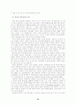 평생교육 패러다임 - 교육을 통한 정보화 10페이지