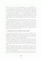 평생교육 패러다임 - 교육을 통한 정보화 15페이지