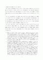 주택공급 문제에 대한 연구 2페이지