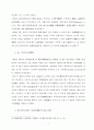 주택공급 문제에 대한 연구 7페이지