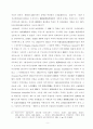 주택공급 문제에 대한 연구 9페이지