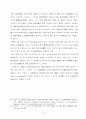 주택공급 문제에 대한 연구 24페이지