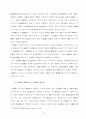 주택공급 문제에 대한 연구 32페이지