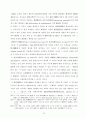 주택공급 문제에 대한 연구 59페이지