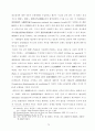 주택공급 문제에 대한 연구 76페이지