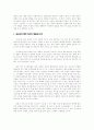 건전국민경제와 과소비(문제점과 대책) 3페이지