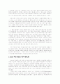 건전국민경제와 과소비(문제점과 대책) 5페이지