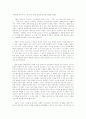 건전국민경제와 과소비(문제점과 대책) 6페이지