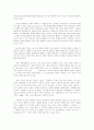 건전국민경제와 과소비(문제점과 대책) 8페이지