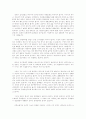 건전국민경제와 과소비(문제점과 대책) 15페이지