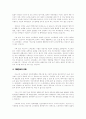 건전국민경제와 과소비(문제점과 대책) 19페이지