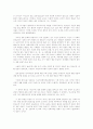 건전국민경제와 과소비(문제점과 대책) 22페이지