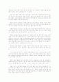 건전국민경제와 과소비(문제점과 대책) 27페이지