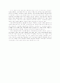 건전국민경제와 과소비(문제점과 대책) 33페이지