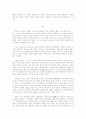 건전국민경제와 과소비(문제점과 대책) 35페이지