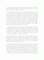 건전국민경제와 과소비(문제점과 대책) 36페이지