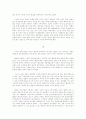 건전국민경제와 과소비(문제점과 대책) 38페이지