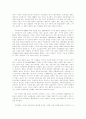 건전국민경제와 과소비(문제점과 대책) 41페이지