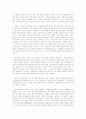 건전국민경제와 과소비(문제점과 대책) 42페이지