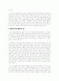 건전국민경제와 과소비(문제점과 대책) 43페이지