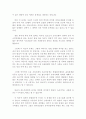 건전국민경제와 과소비(문제점과 대책) 46페이지