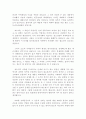 건전국민경제와 과소비(문제점과 대책) 47페이지