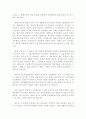 건전국민경제와 과소비(문제점과 대책) 48페이지