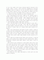 건전국민경제와 과소비(문제점과 대책) 52페이지