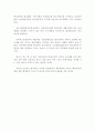 건전국민경제와 과소비(문제점과 대책) 56페이지