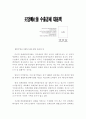 건전국민경제와 과소비(문제점과 대책) 57페이지