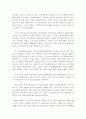 건전국민경제와 과소비(문제점과 대책) 58페이지