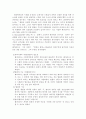 범죄와 형벌 감상문(체자레 벡카리아) 1페이지