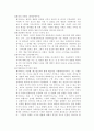  범죄와 형벌 감상문(체자레 벡카리아) 2페이지