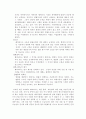  범죄와 형벌 감상문(체자레 벡카리아) 3페이지