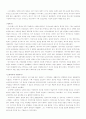 일본의 꽃꽂이 이케바나에 대하여 3페이지