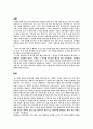 그리스 로마 신화를 읽고 1페이지