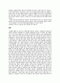  그리스 로마 신화를 읽고 3페이지