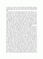  그리스 로마 신화를 읽고 4페이지
