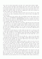 국제 테러리즘의 현황과 법적 규제(논문) 7페이지