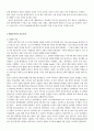 국제 테러리즘의 현황과 법적 규제(논문) 18페이지