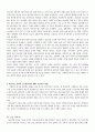 국제 테러리즘의 현황과 법적 규제(논문) 22페이지
