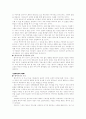 아동문학교육론 2페이지