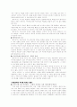 아동문학교육론 3페이지