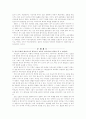 아동문학교육론 4페이지