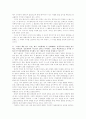 아동문학교육론 5페이지