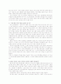 아동문학교육론 6페이지