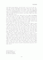 이중환의 택리지 4페이지