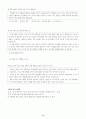 중학교국어 쓰기 학습지도안 9페이지