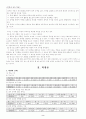 고등학교 국어 학습지도안 2페이지