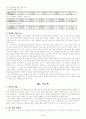 고등학교 국어 학습지도안 3페이지